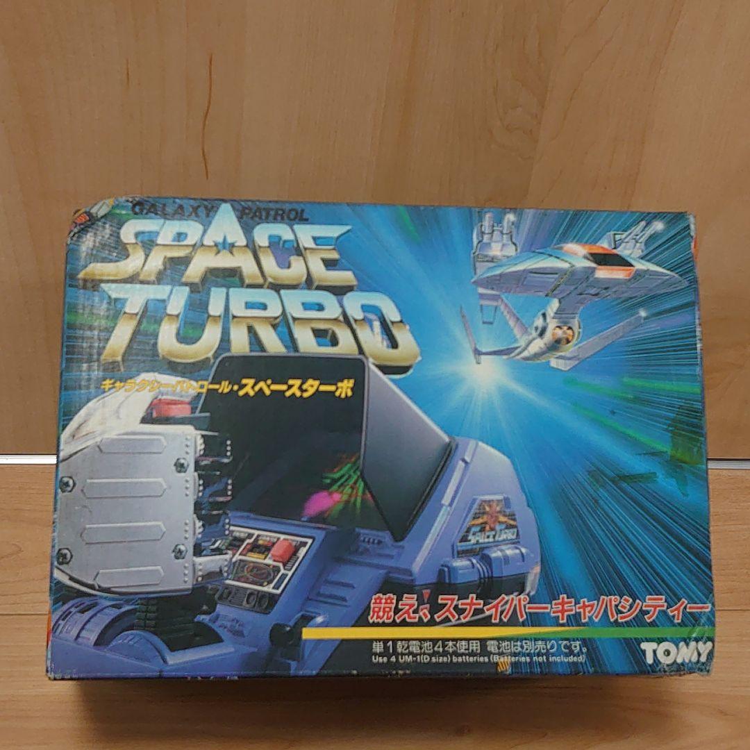 ギャラクシーパトロール・スペースターボ