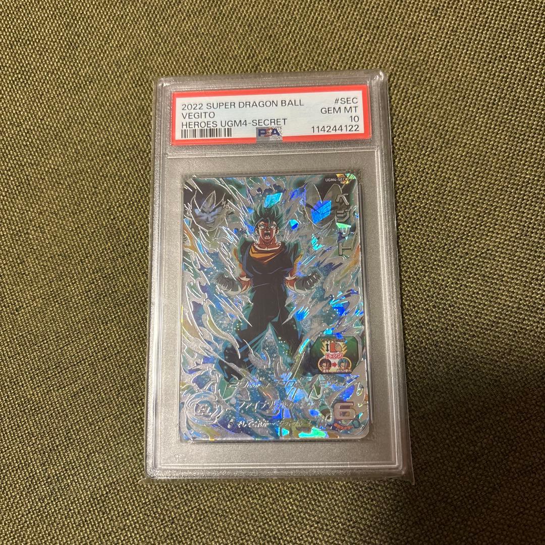 スーパードラゴンボールヒーローズ ベジット UGM4-SEC PSA10