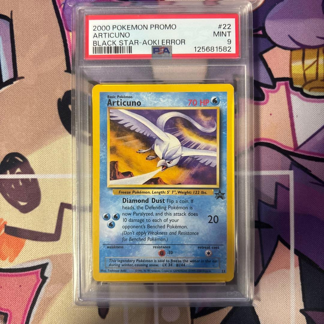 psa9 フリーザー プロモ 海外版 英語版 2026年最新】フリーザー psa10の人気アイテム - メルカリ