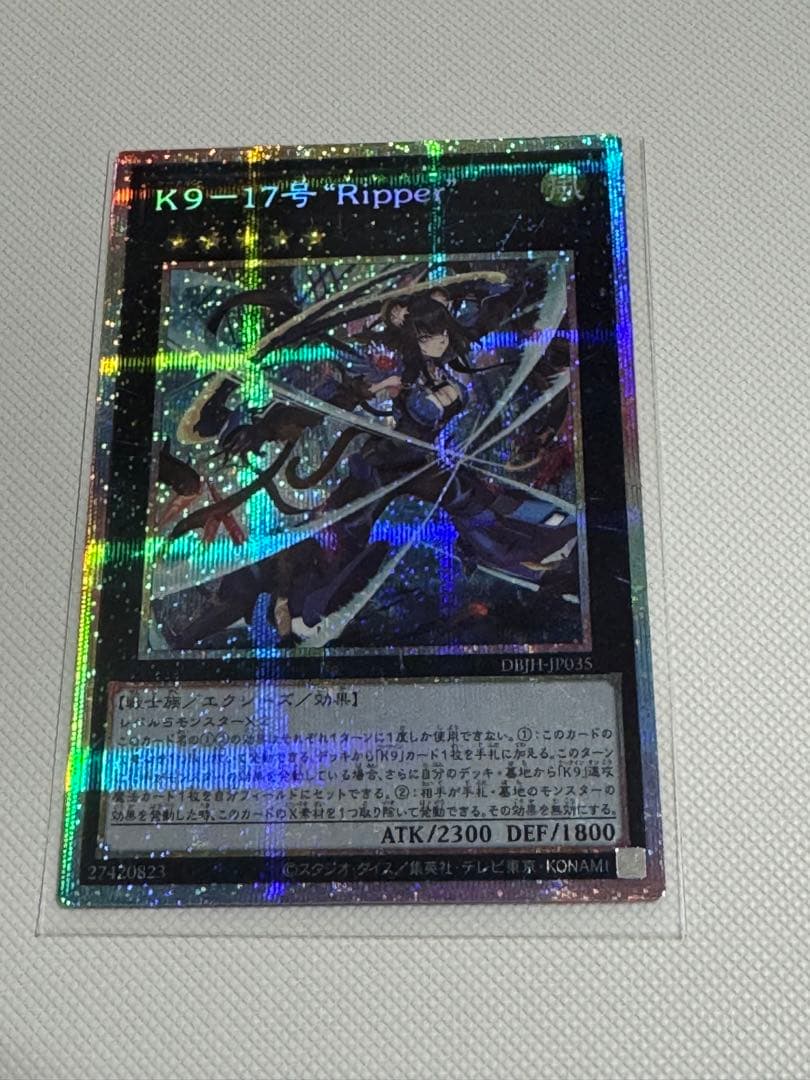 遊戯王 プリズマ K9ー17号 ”Ripper” ③