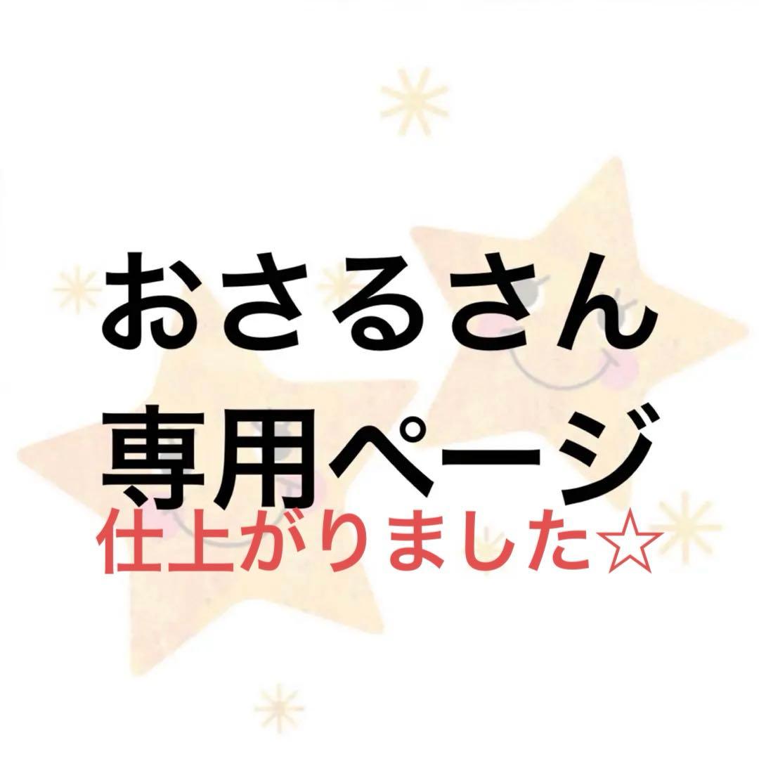おさるさん専用ページ おさるさん紹介 | 高尾山さる園ブログ