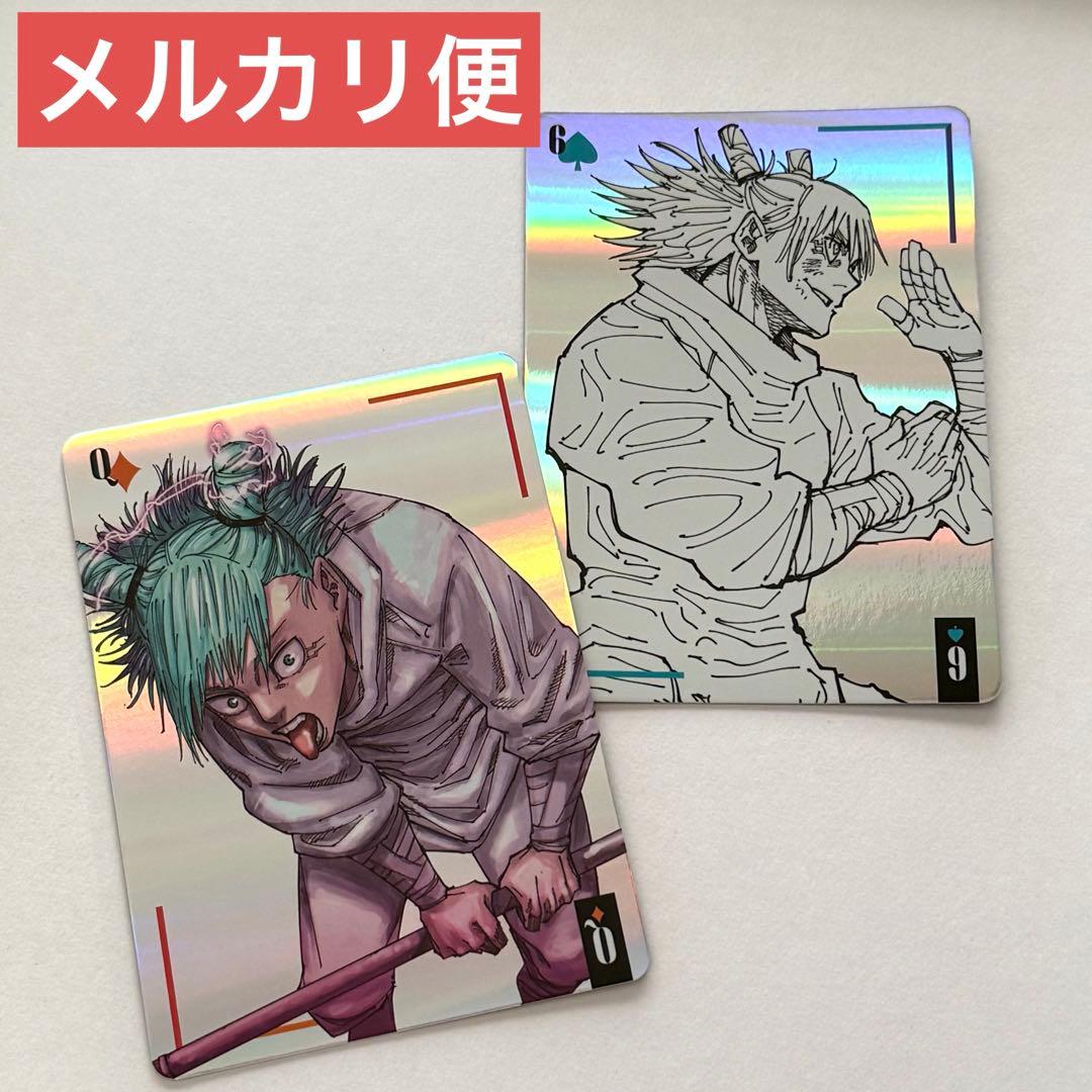 呪術廻戦 死滅回游 ギラギラトランプ 鹿紫雲一 原作 トランプ