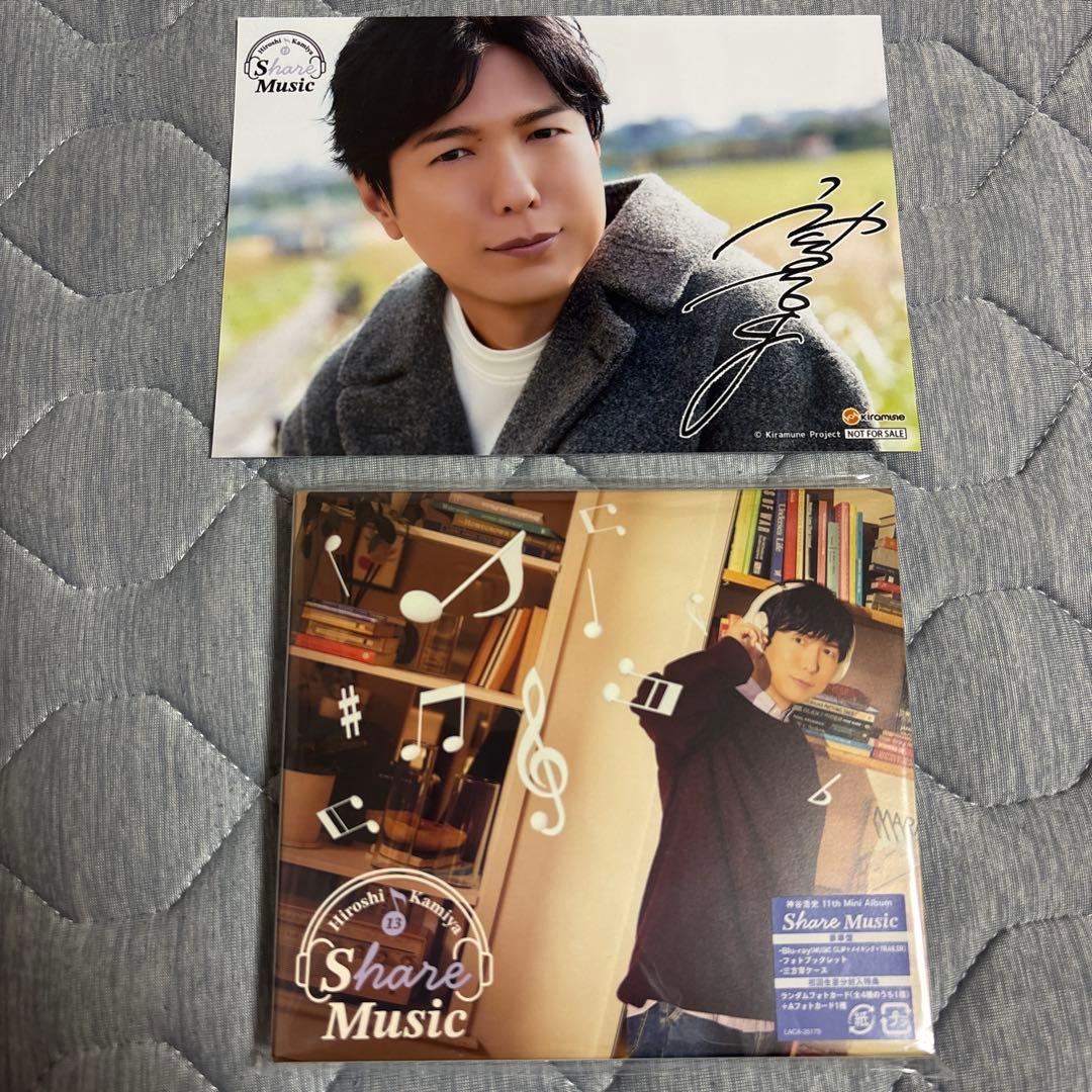 神谷浩史 Share Music 豪華版 - メルカリ