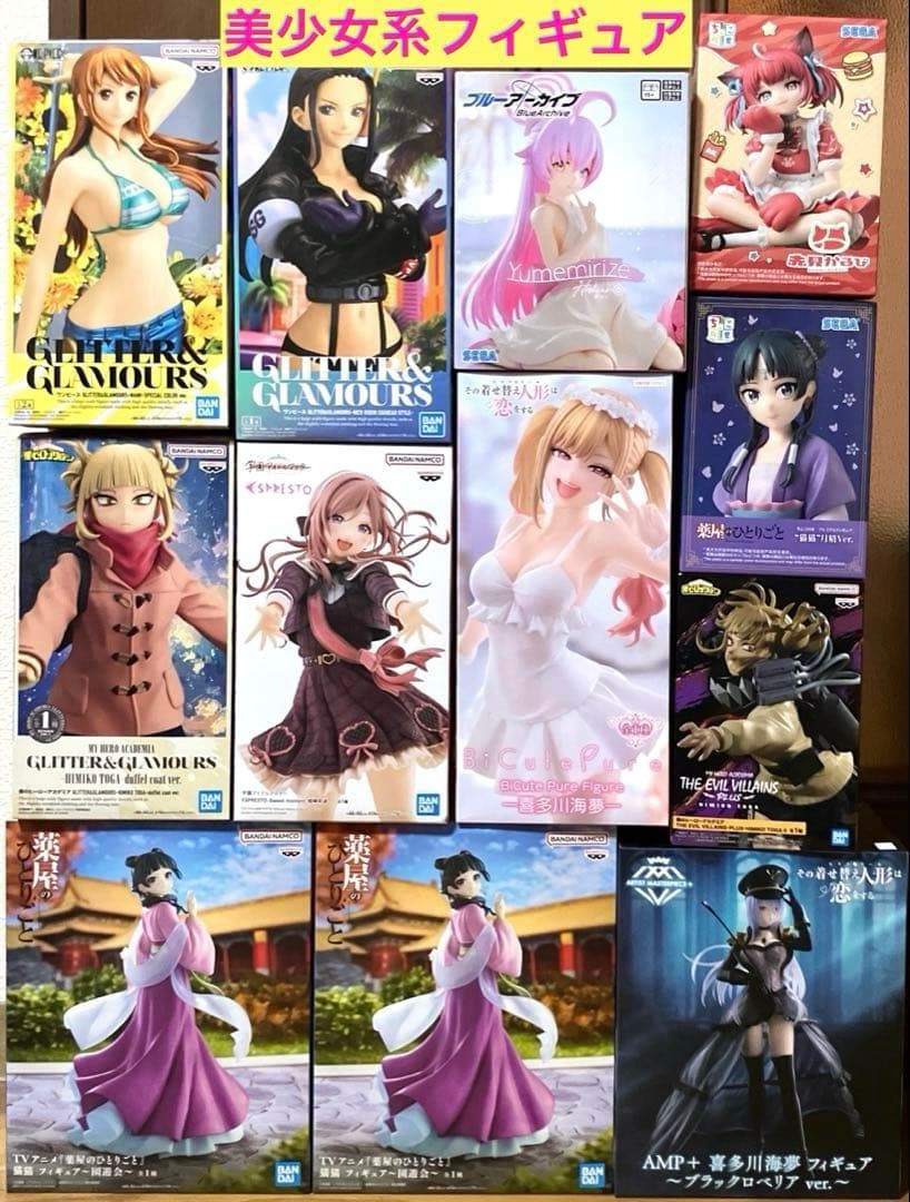 美少女系　フィギュア　着せ恋　トガヒミコ　ナミ　ロビン　姫崎莉波　猫猫　12体