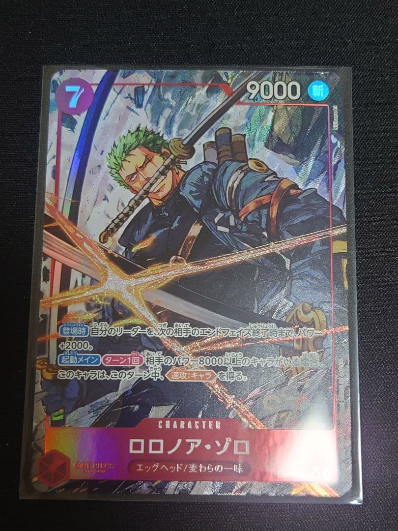 ロロノア ゾロ パラレル SR EB04-007 エッグヘッドクライシス