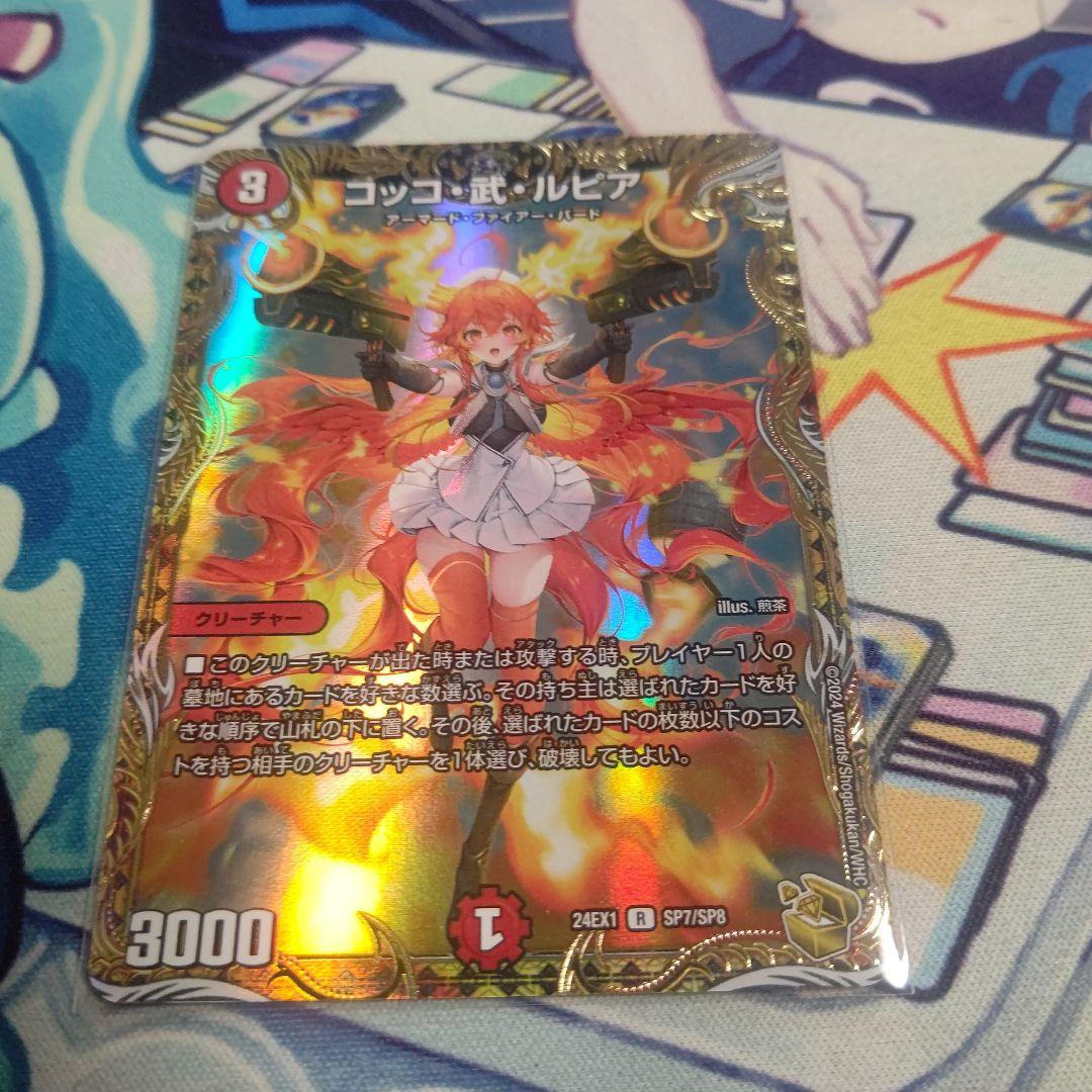 コッコ武ルピア コッコ・武・ルピア 金