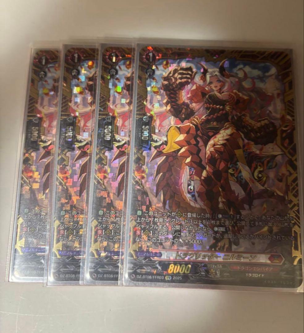 ヴァンガード　ドラグリッター ニルミーン　FFR 4枚