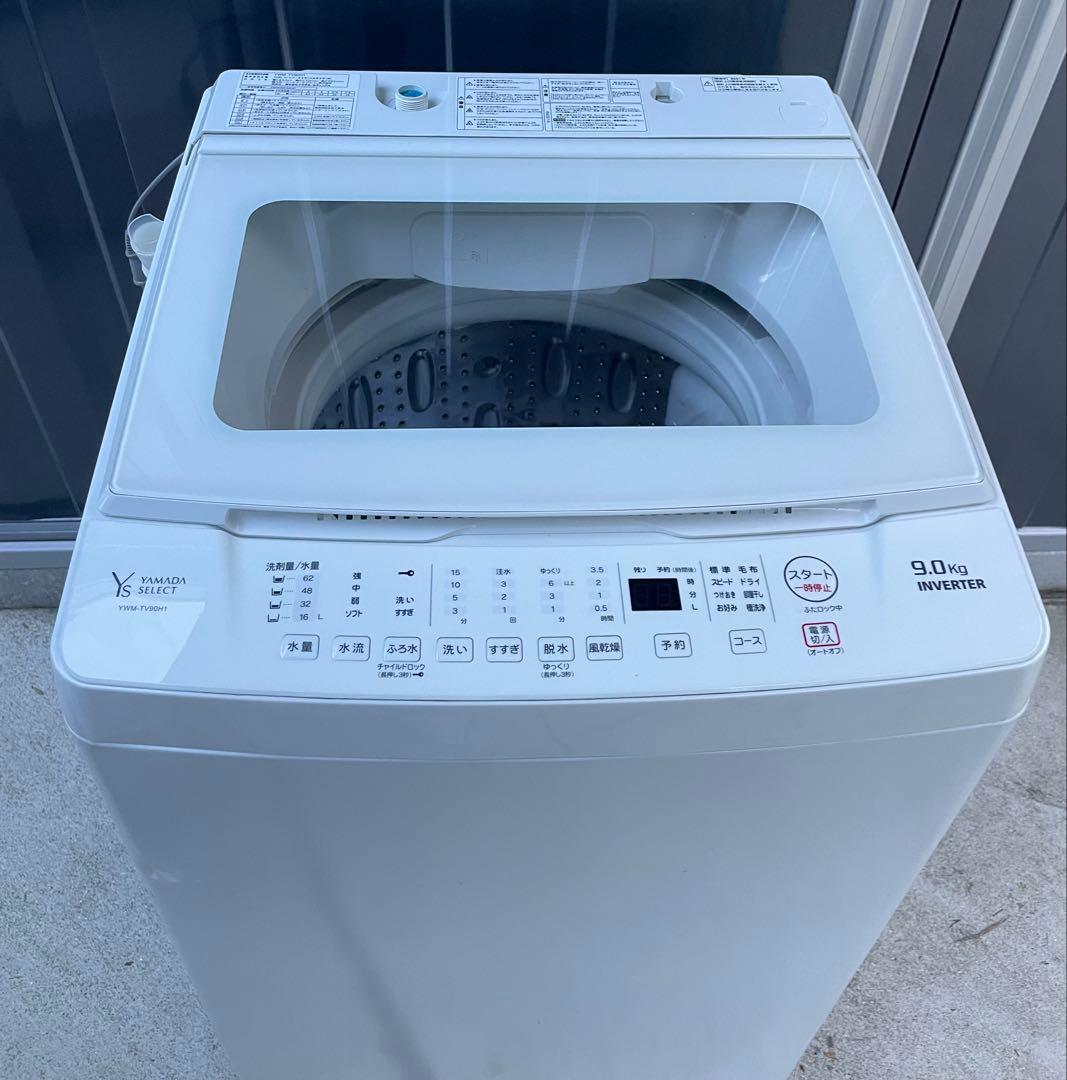 洗濯槽分解洗浄済　ヤマダ　洗濯機　YWM TV90H1 福岡市内近郊限定 洗濯機分解洗浄 ヤマダ電機オリジナルHERBRelax 福岡市｜おそうじ本舗