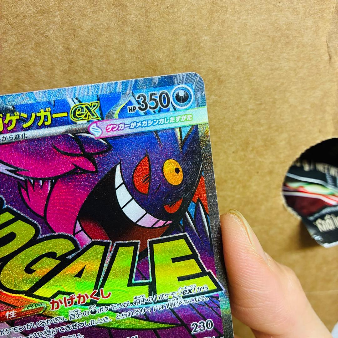 エラーカード] メガゲンガーEX ポケモンカード - メルカリ