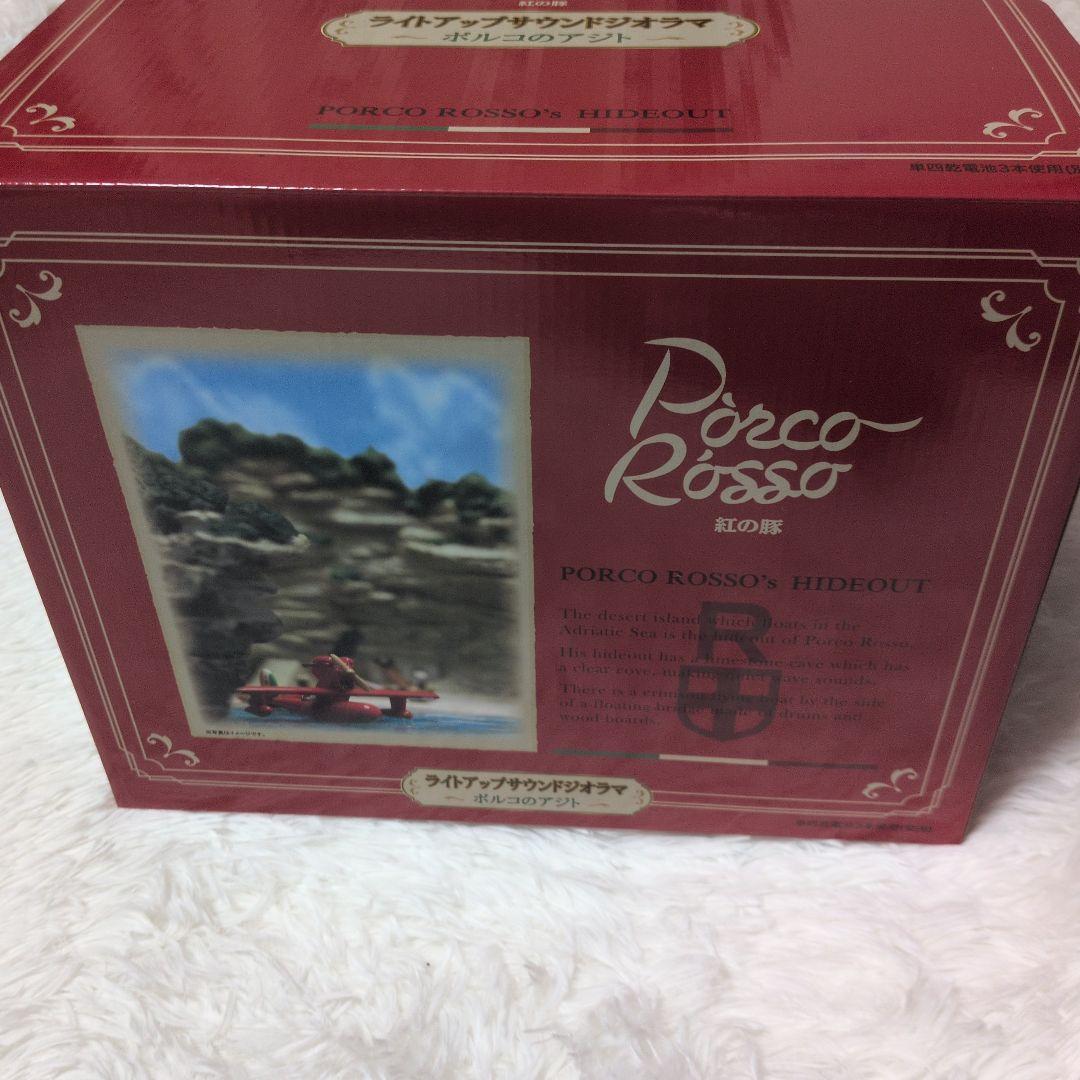 紅の豚 ライトアップサウンドジオラマ ポルコのアジト - メルカリ