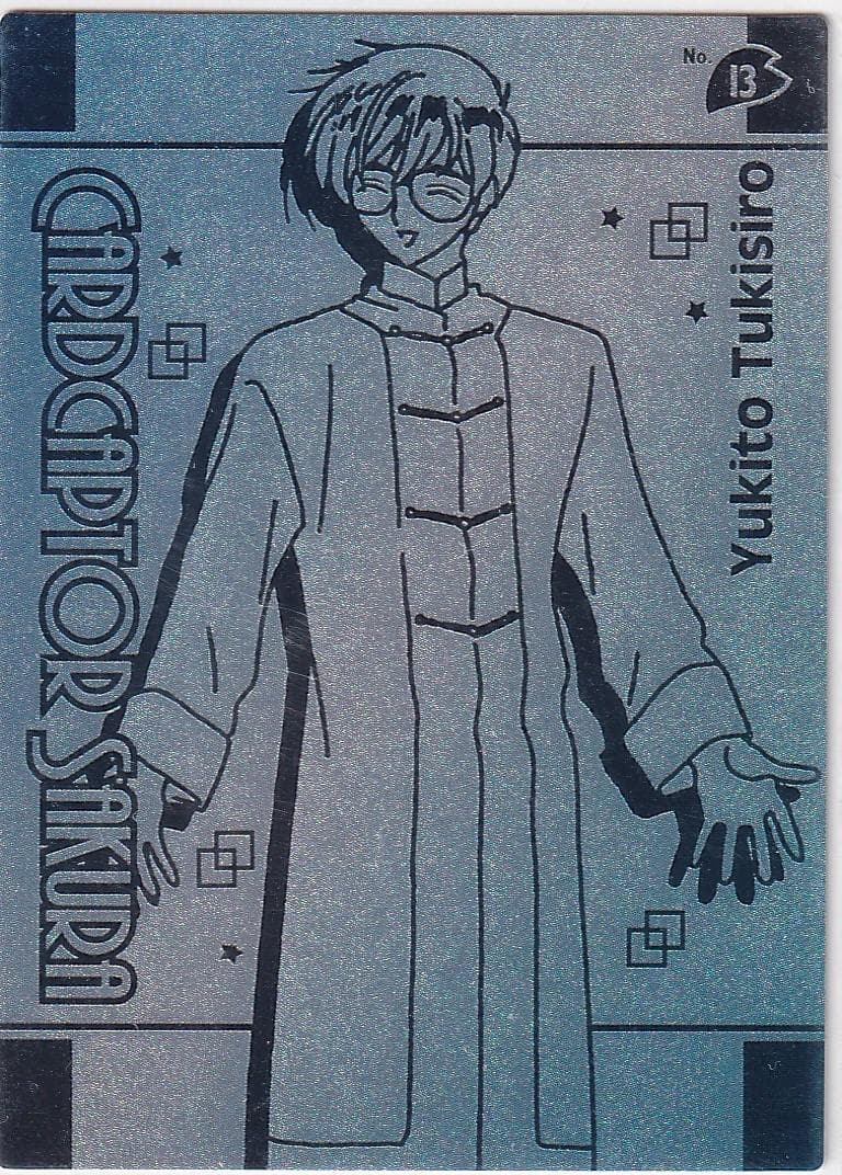 カードキャプターさくら劇場版　エッチング　東京キャラクターショー限定　１３ 雪兎