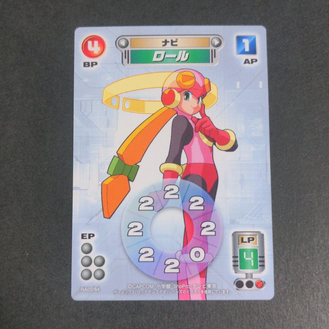 ロール メイル セット』ロックマンエグゼ カードゲーム - メルカリ
