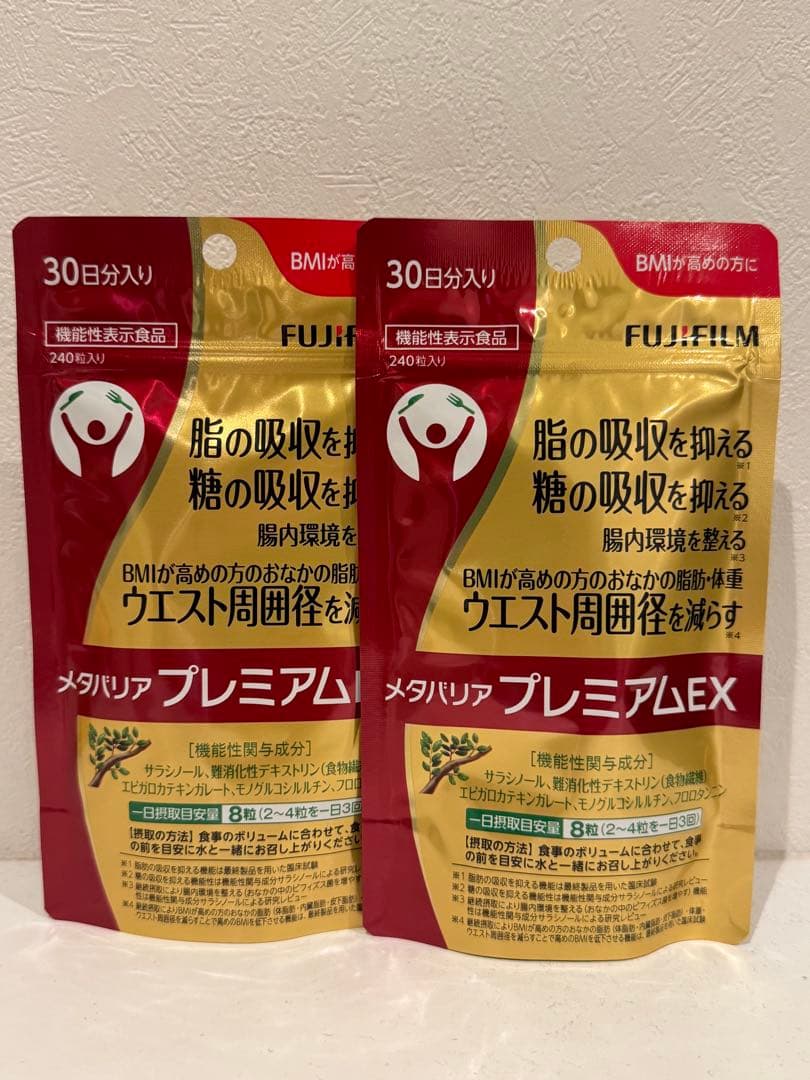 富士フイルム　メタバリア プレミアムEX 30日分 240粒 2袋