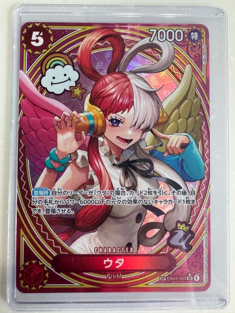 ウタSP ヒロインズエディション EB03-003