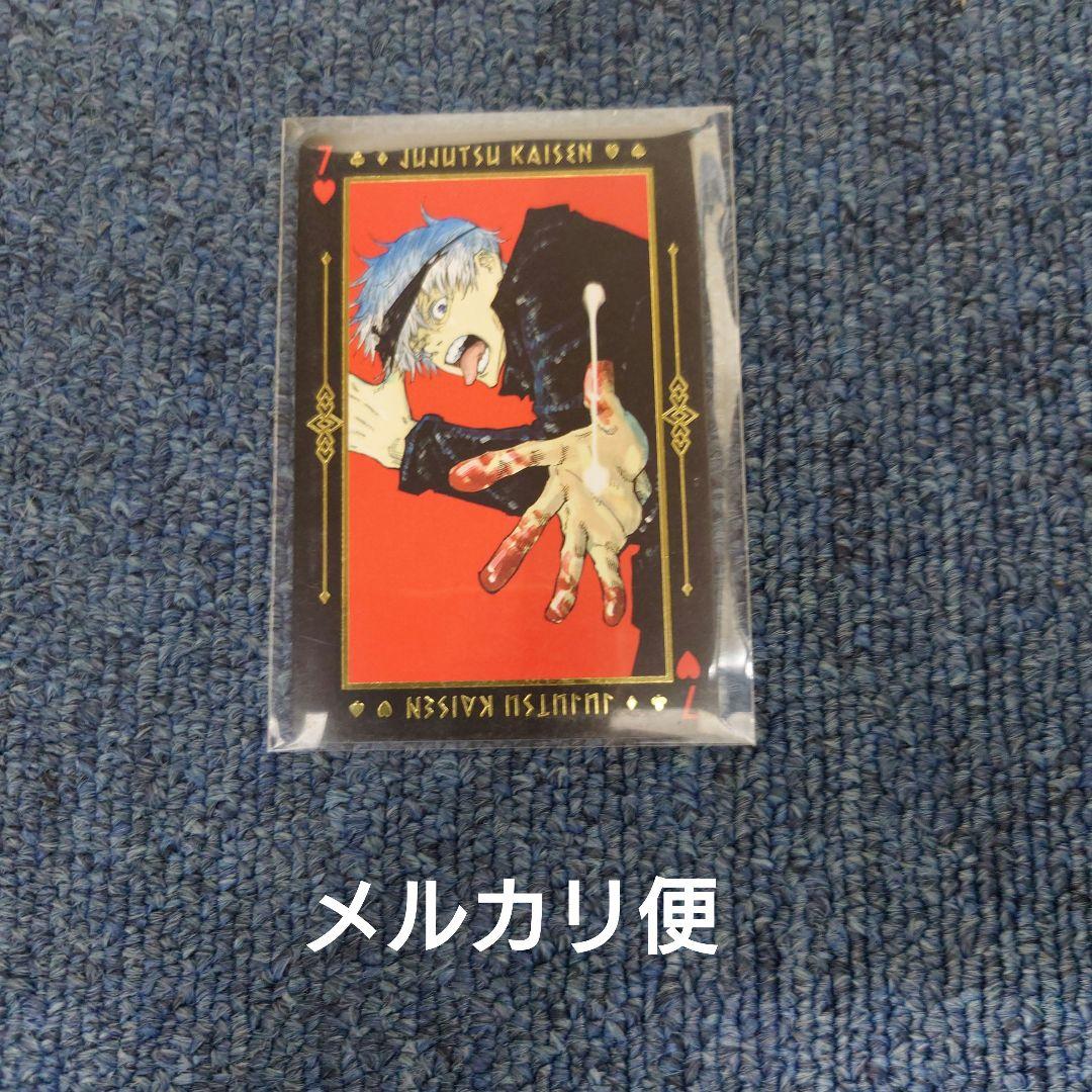 五条悟 五条 箔押しトランプ 呪術廻戦 - メルカリ