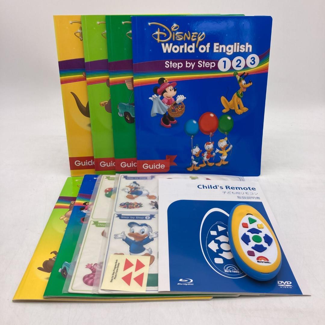 メインプログラム 絵本 CD ブルーレイ ディズニー英語システム 401121