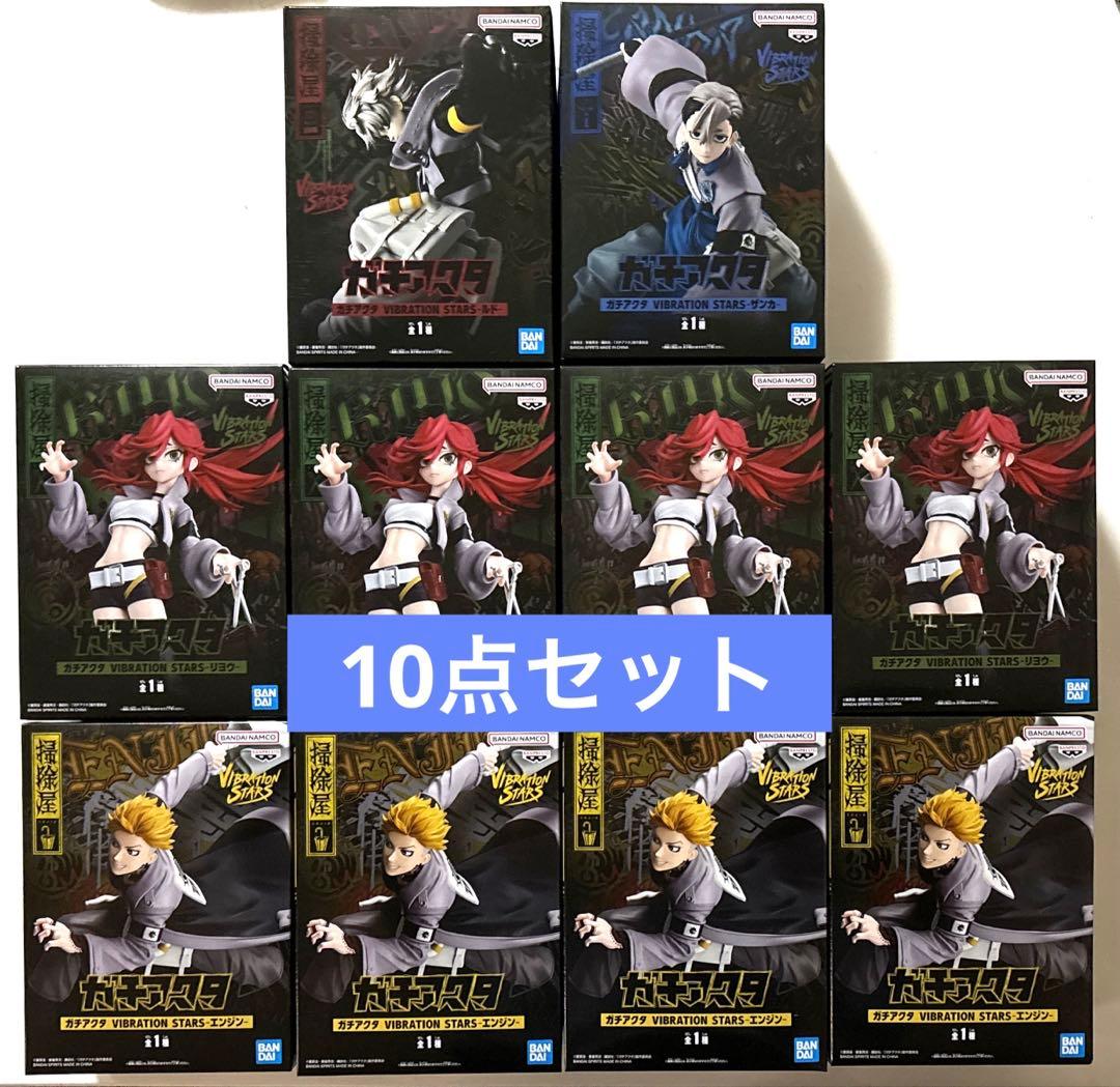 ガチアクタ VIBRATION STARS ザンカ ルド エンジン リヨウ