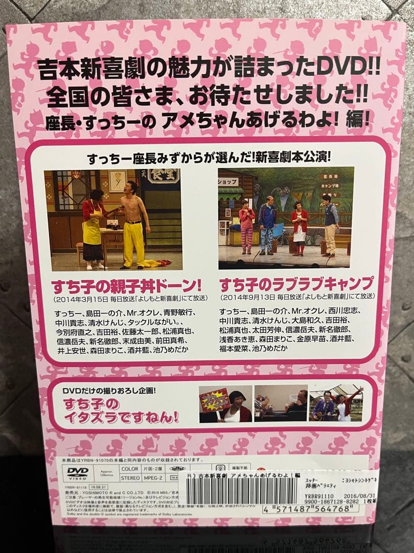 再生不良あり 吉本新喜劇 全巻セット 小籔 内場 川畑 辻本 すっちー