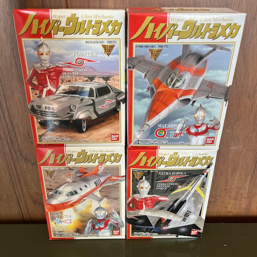 バンダイ　ハイパーウルトラメカ