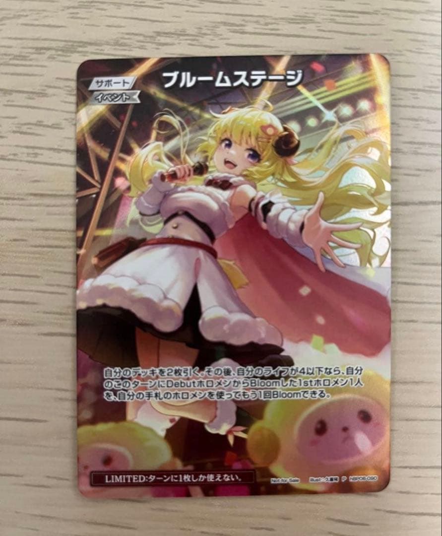 プロモ ブルームステージ hBP06-090 - メルカリ
