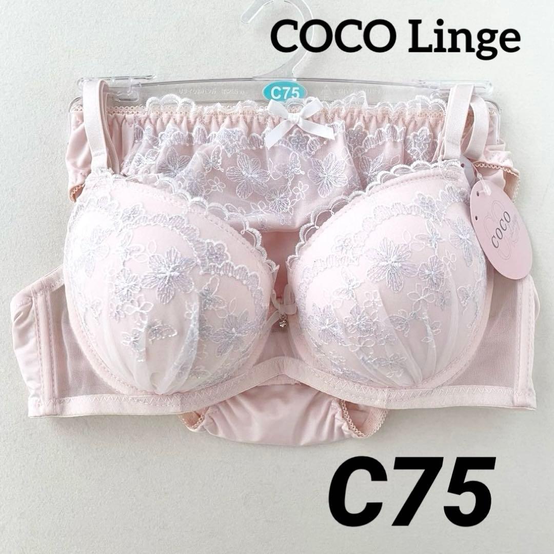 ココランジェ ブラジャー ショーツセット C75 ピンク 美匠 レディース