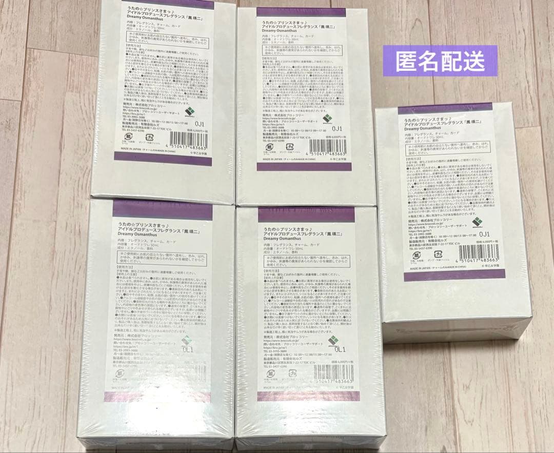 バラ売り可】うたプリ HE☆VENS 鳳瑛二 アイドルプロデュース