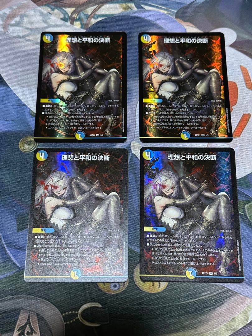 デュエマ　理想と平和の決断 パーフェクトアルカディア 神アート