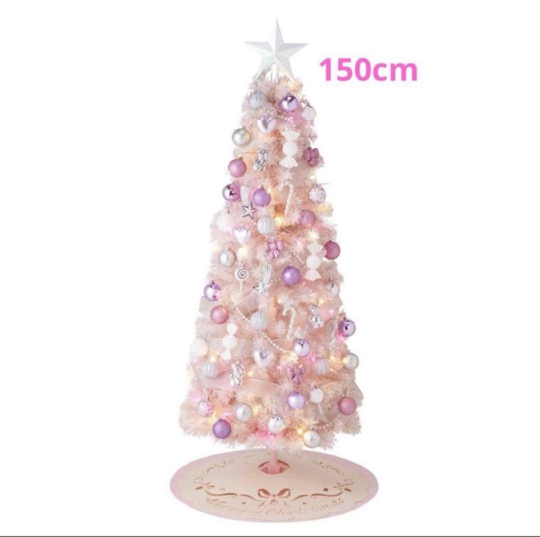 Francfranc フランフランクリスマスツリー 150cm ピンク
