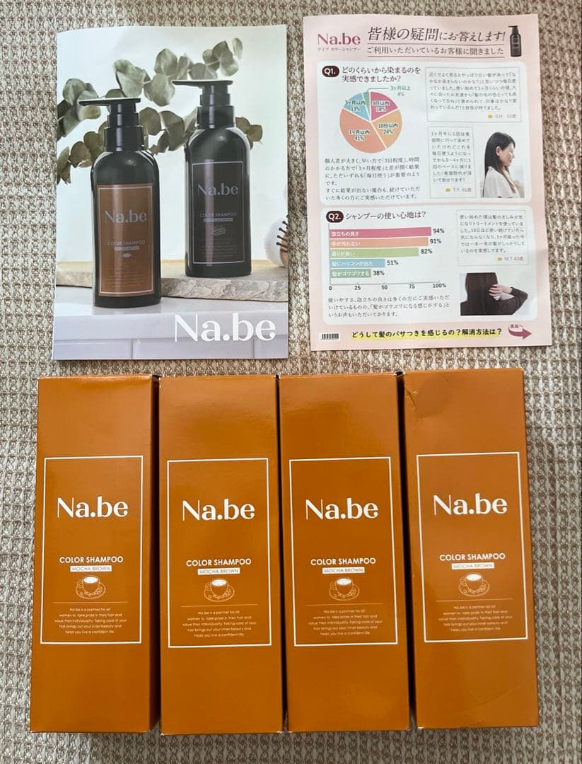 ナーブ　カラーシャンプー　モカブラウン4箱