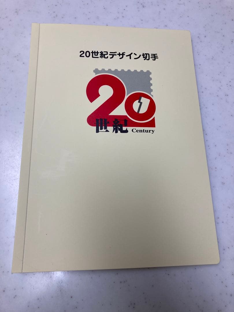 20世紀デザイン切手第1集〜17集（マキシマムカード用台紙５枚付） 記念切手 20世紀デザイン切手 第1〜17集 コンプリート 2000年発行 17
