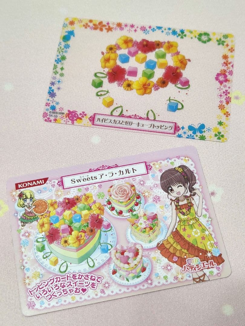 夢色パティシエール マイスイーツカード トロピカル - メルカリ