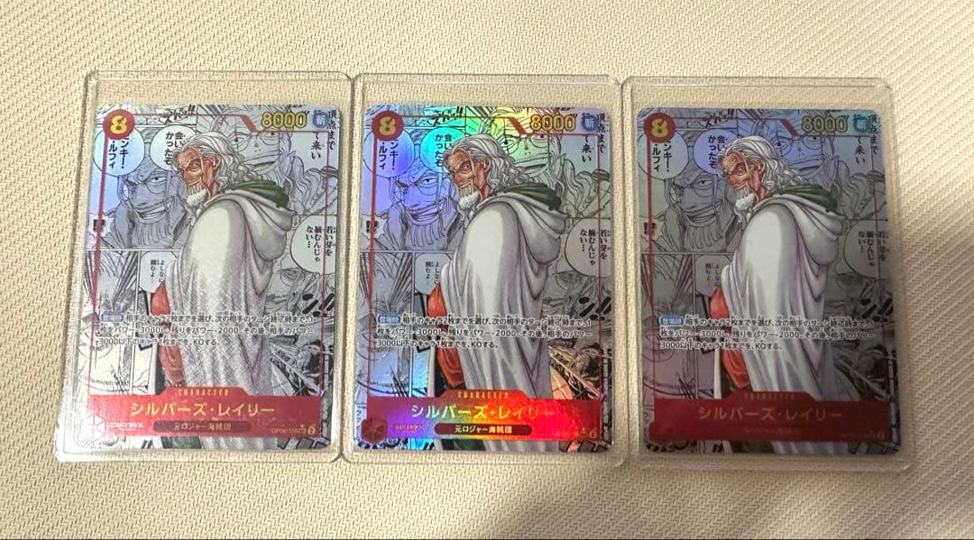 安心鑑定利用可能】シルバーズ・レイリー SEC スーパーパラレル