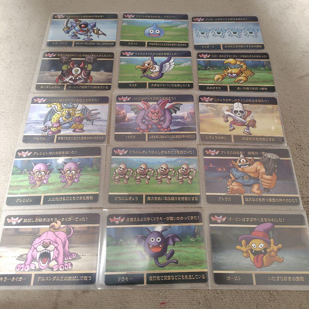 ドラゴンクエスト カードダス ノーマルコンプリート 15枚セット - メルカリ
