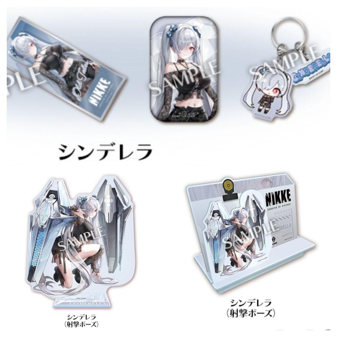 ローソン限定　シンデレラ　アクリルセット NIKKE ローソンにて『勝利の女神：NIKKE』コラボ開催！シンデレラ、モダニア