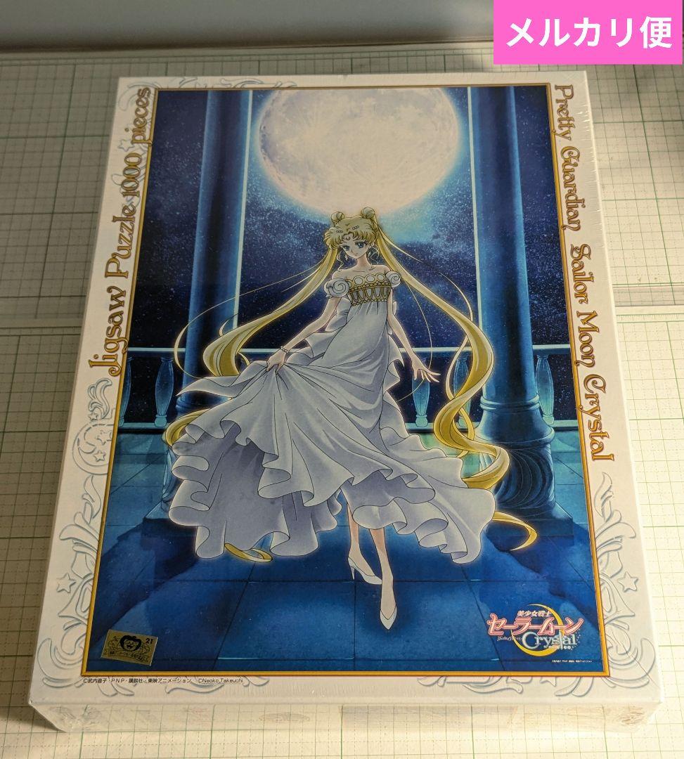 し*き様 限定品　 セーラームーン　Crystal　プリンセスセレニティ　ジグソ