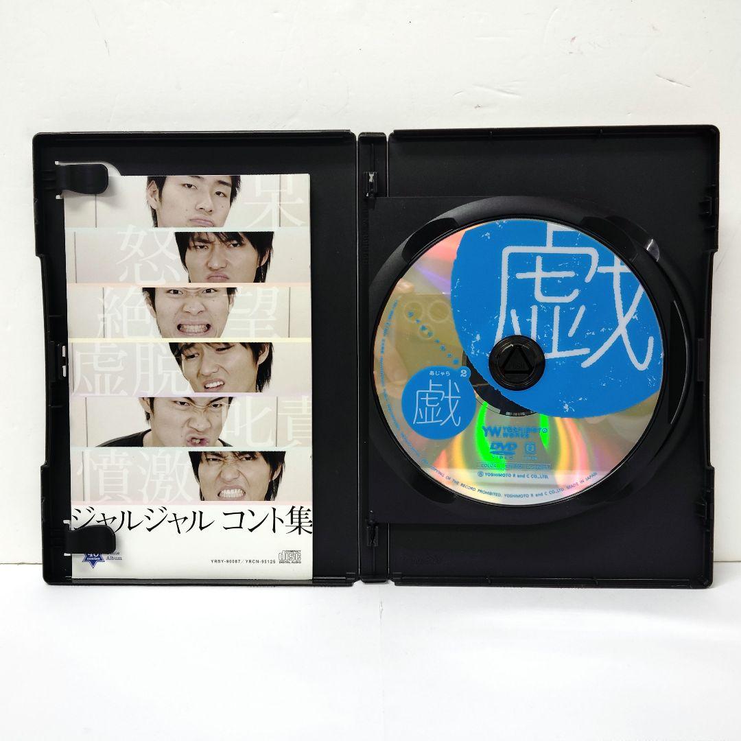 75.ジャンク品 バラエティ・お笑い DVD まとめ売り 15点セット - メルカリ