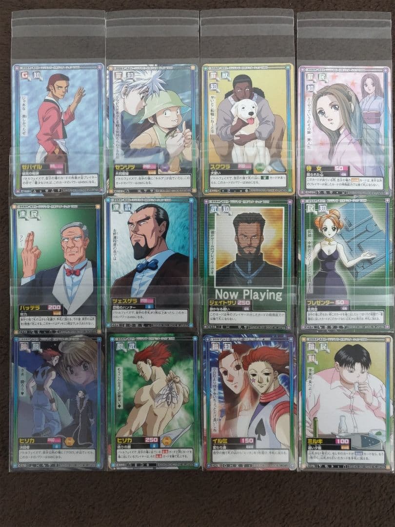 HUNTERXHUNTER カードダス ハイパーバトル 83枚セット - メルカリ
