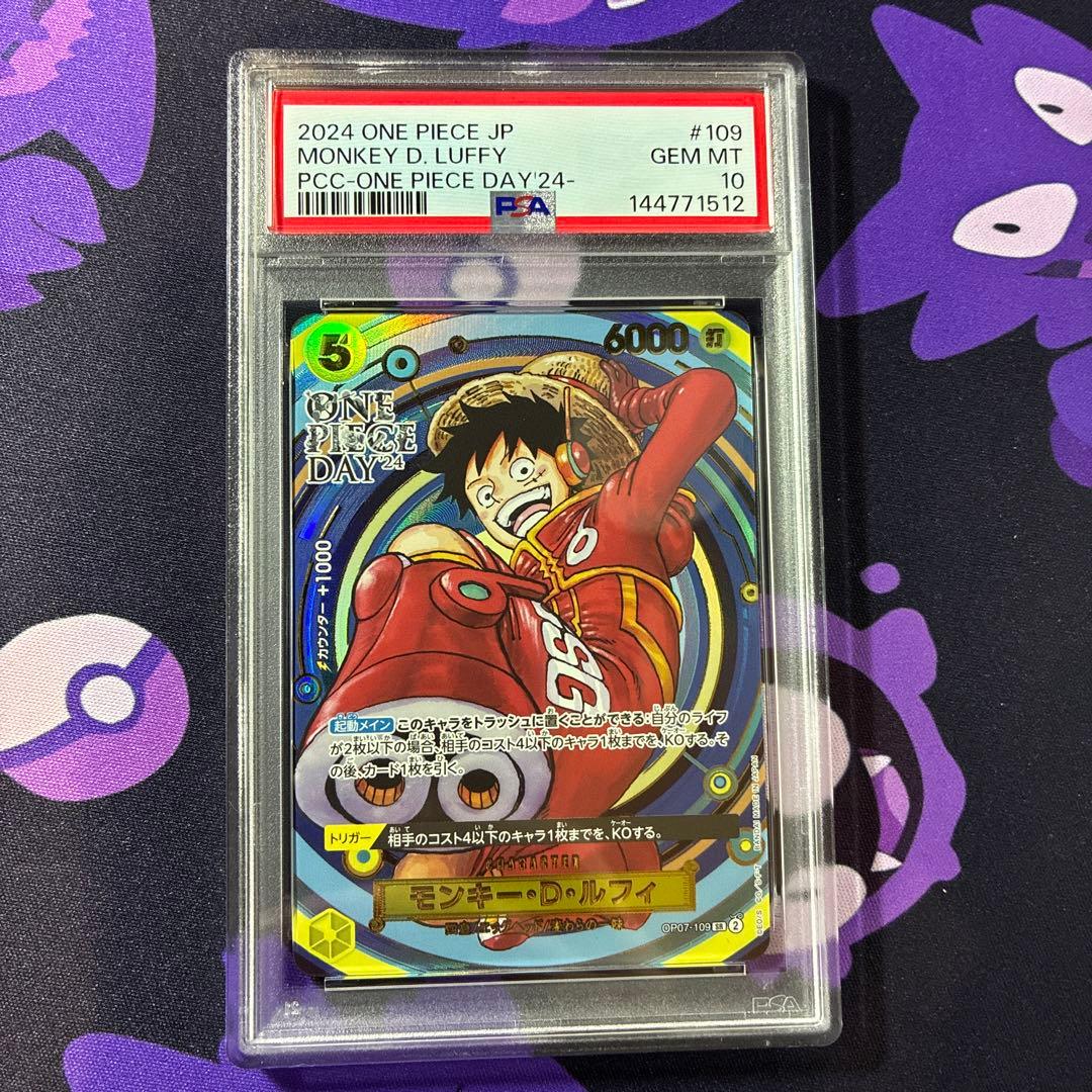 PSA10】ワンピースカード モンキー・D・ルフィ ワンピースデイ 2024