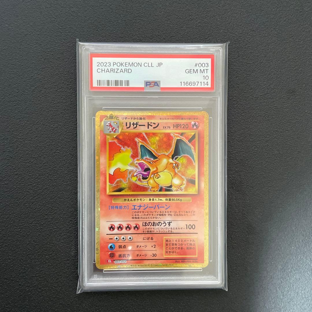 PSA10 3連番 フシギバナ リザードン カメックス クラシック