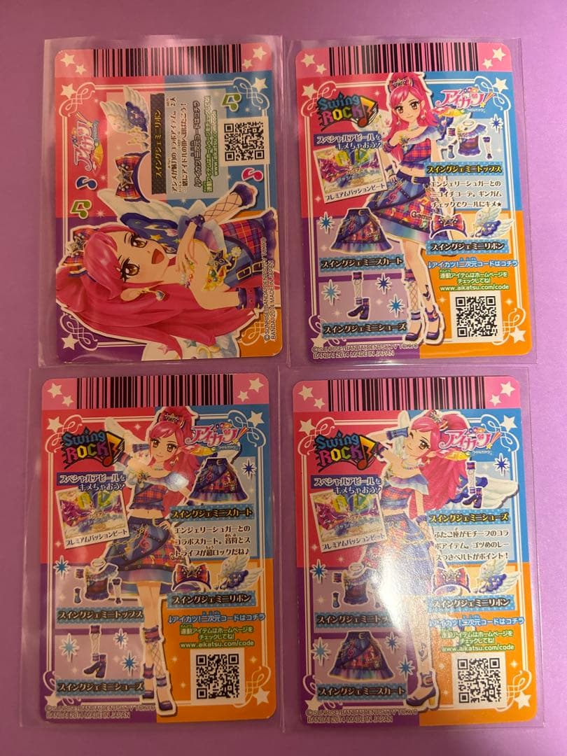 アイカツ エンジェリージェミニコーデ スイングジェミニコーデ - メルカリ