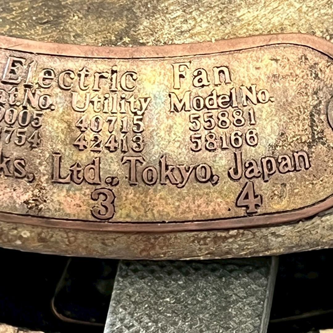 ヴィンテージ 《ジャンク》 芝浦 扇風機 昭和レトロ アンティーク N0815J
