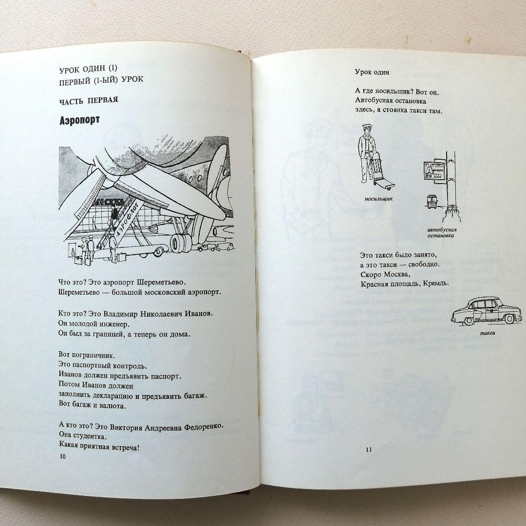 リンガフォン ロシア語コース - メルカリ