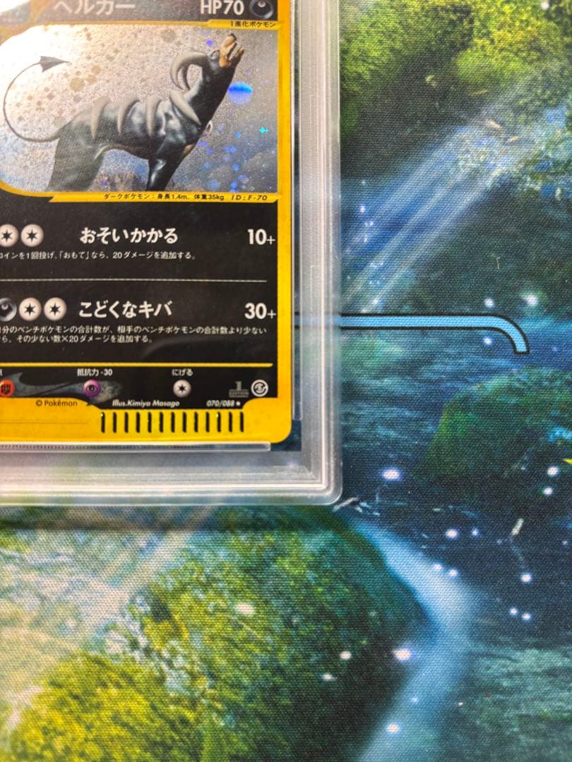 PSA9】ヘルガー 070/088 1st 渦あり カードe ポケモンカード - メルカリ
