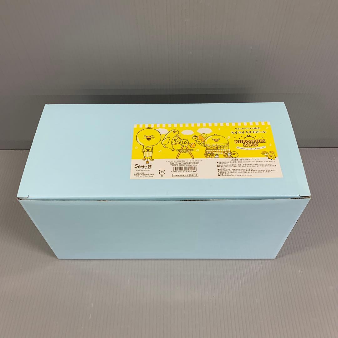 キイロイトリ モビール 「リラックマ」 - メルカリ