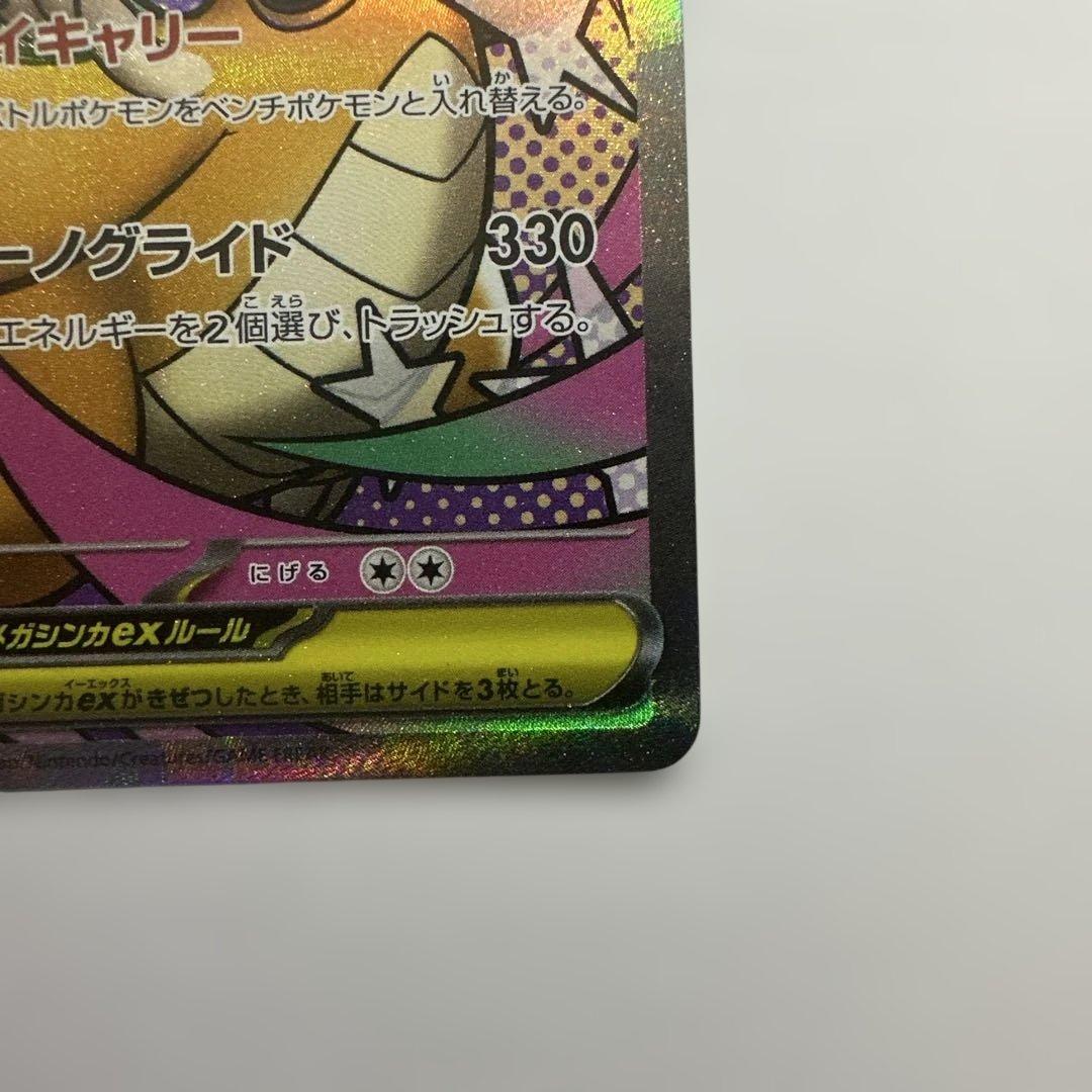 ポケカ メガカイリューex MA エラーカード エラー カイリュー レリーフ