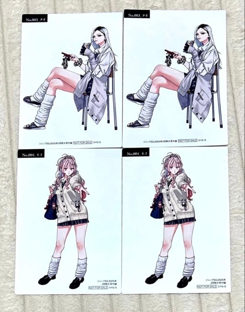 ジャンプSQ 3月号 付録 極楽街 イラストカード タオ ネイ - メルカリ