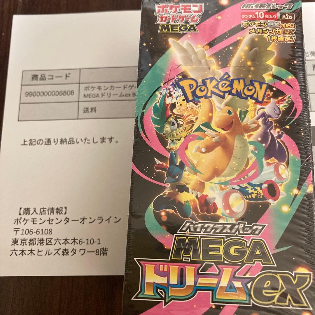 ポケモンカードゲーム MEGA ドリームEX シュリンク付き　未開封　ポケセン産