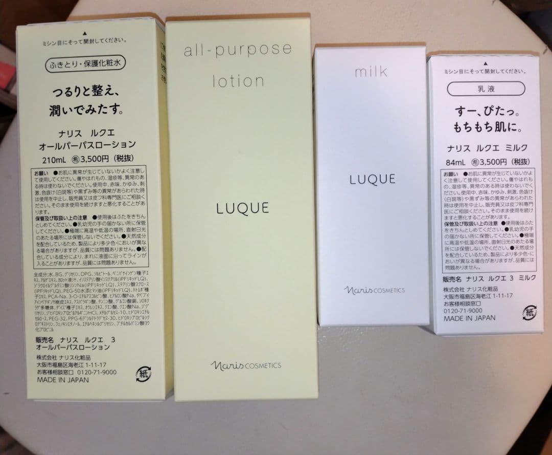 ゆってぃ様おまとめ　オールパーパスローション２ ミルク２クリームイン３