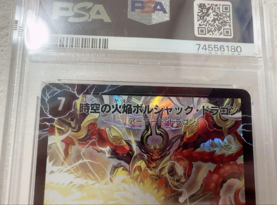 勝利の覚醒者ボルシャック・メビウス #SS1 PSA10 - メルカリ