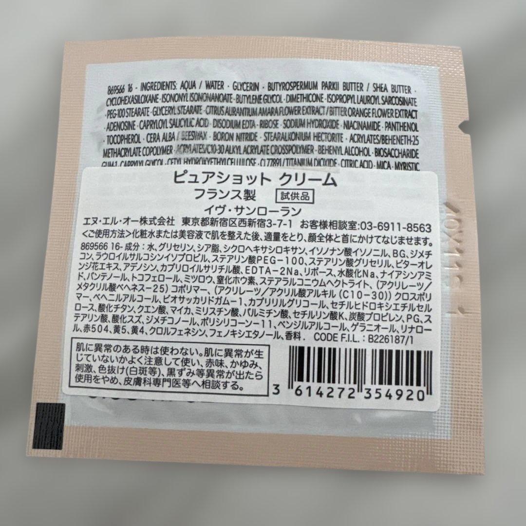 イヴ・サンローラン 試供品9点セット - メルカリ